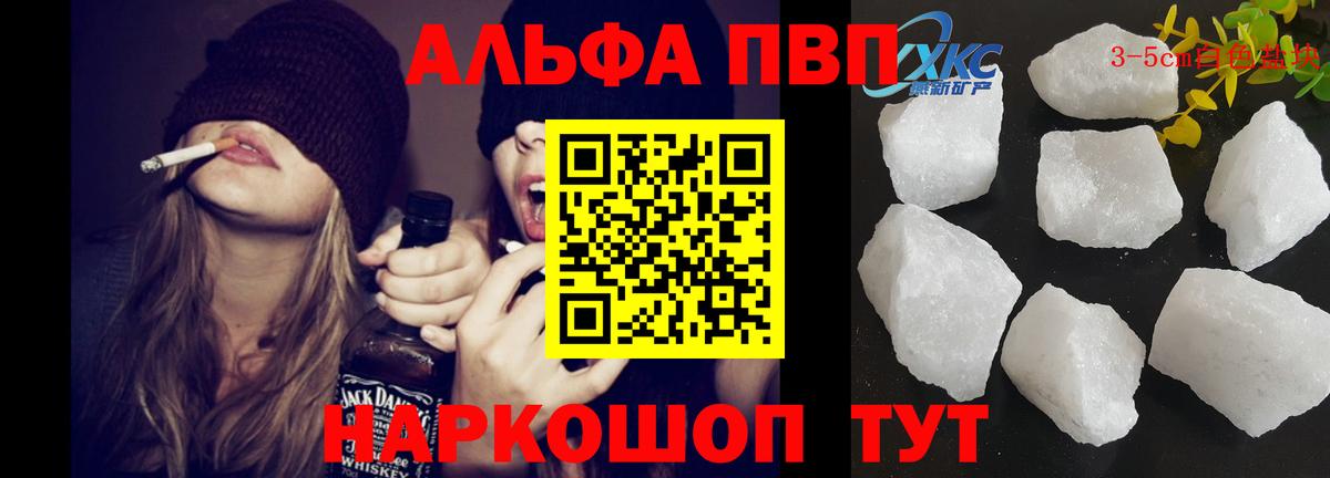 Дзержинск  Alpha PVP Crystall  как найти   Альфа ПВП VHQ  Вход с VPN 