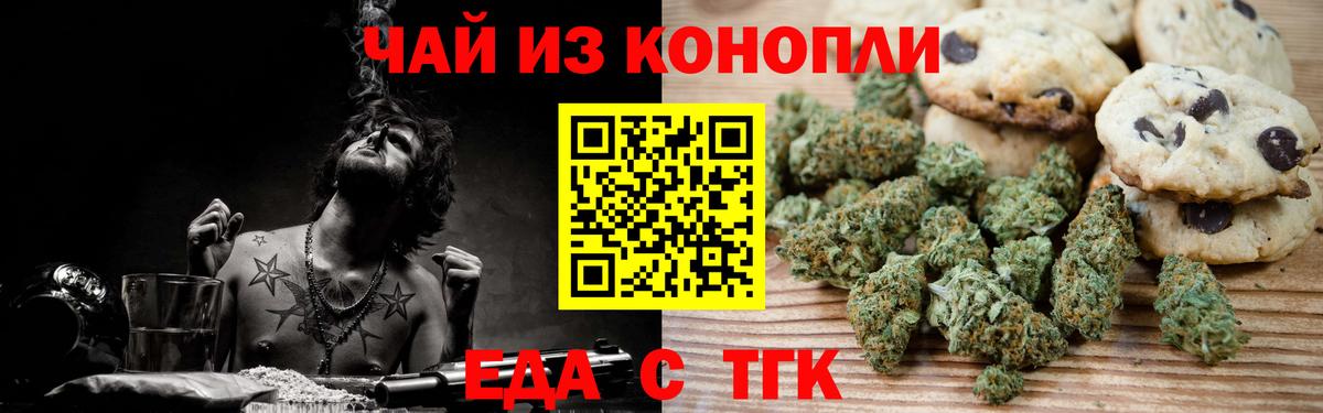 Дзержинск  Canna-Cookies конопля  Вход с VPN 