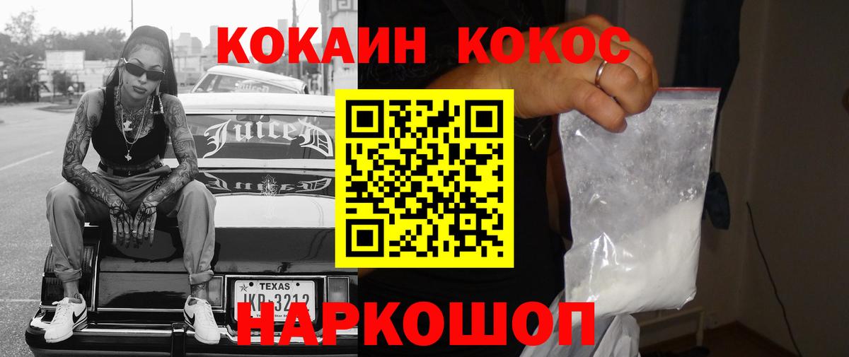 Cocaine  Вход с VPN  Cocaine 98%  Дзержинск  COCAIN VHQ 
