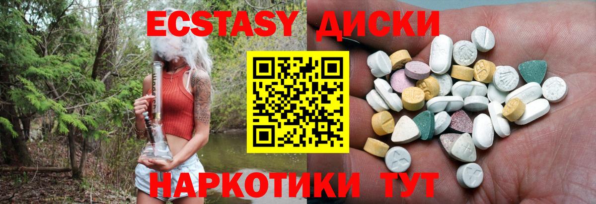 блэк спрут как войти  Ecstasy Дубай  Вход с VPN  Дзержинск 