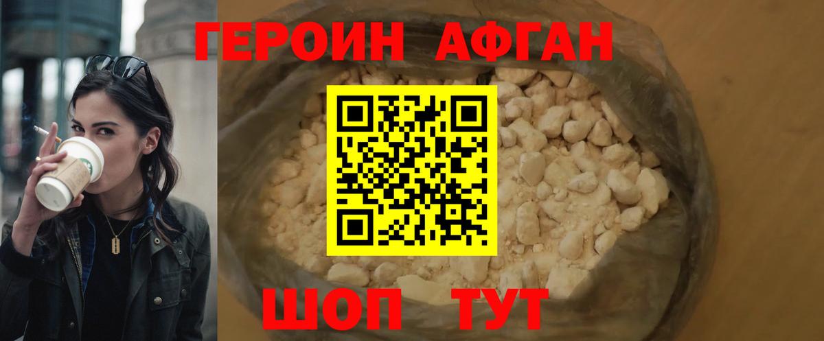 Героин гречка  Вход с VPN  Дзержинск 