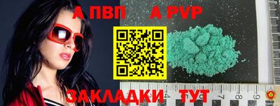apvp Балаково