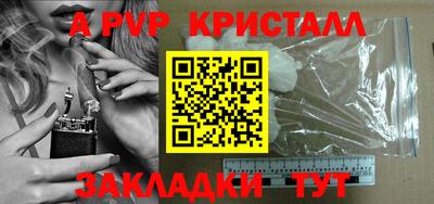 ALPHA PVP Балахна