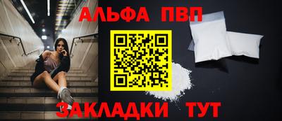 apvp Балаково