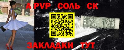 apvp Балаково