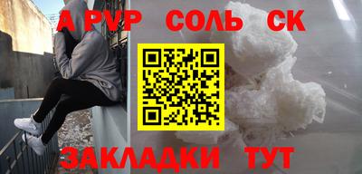 ALPHA PVP Балахна