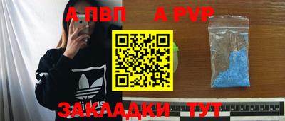 apvp Балаково
