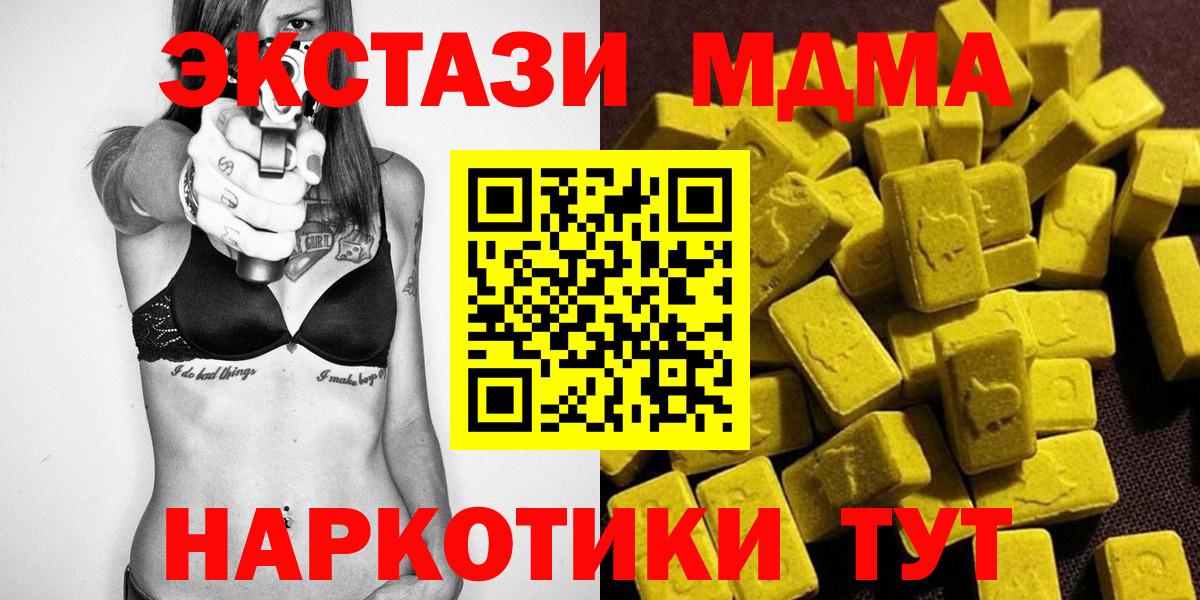 Дзержинск  MDMA VHQ  МДМА молли  МДМА  Вход с VPN 
