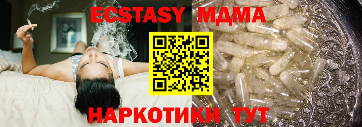 MDMA кристаллы Дзержинск