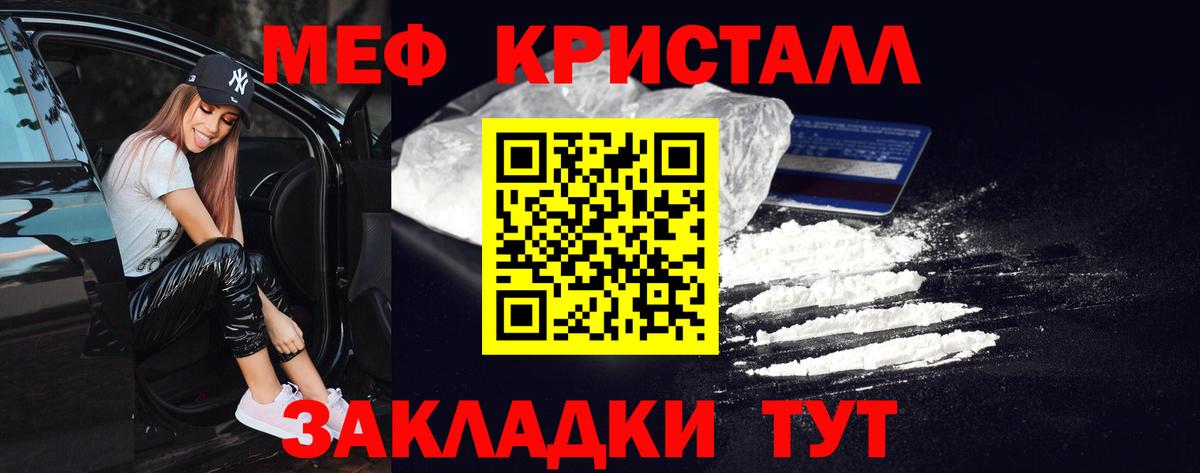 МЕФ мука Дзержинск