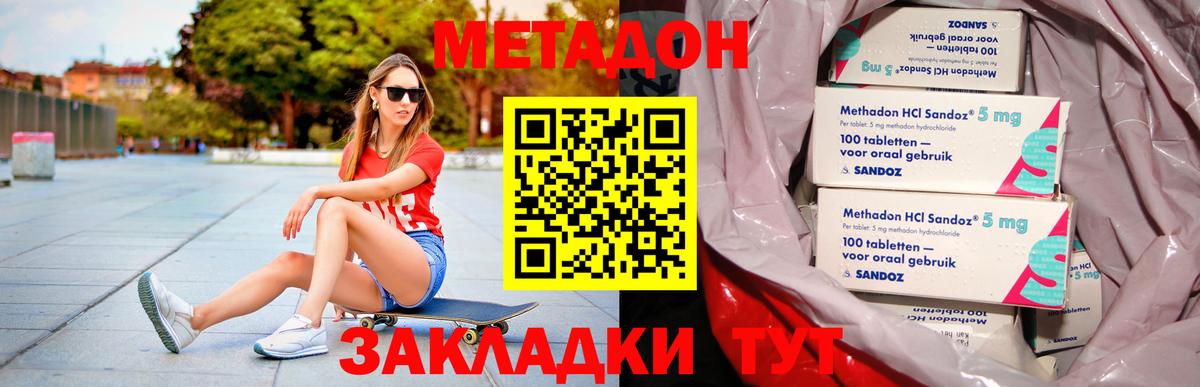 мориарти клад  МЕТАДОН мёд  Вход с VPN  Дзержинск 