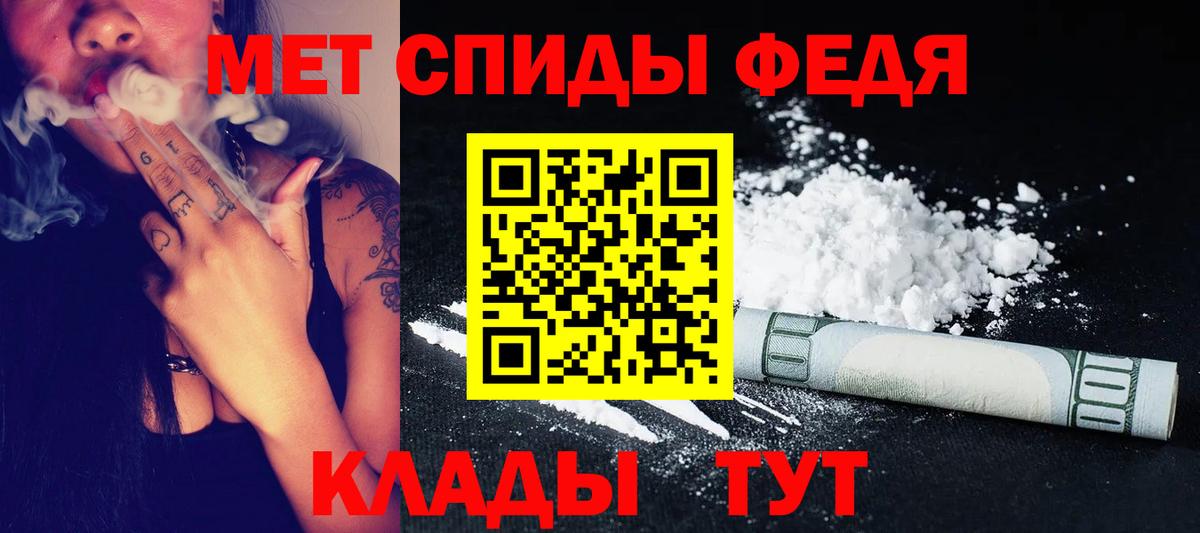 МЕТАМФЕТАМИН мет Дзержинск