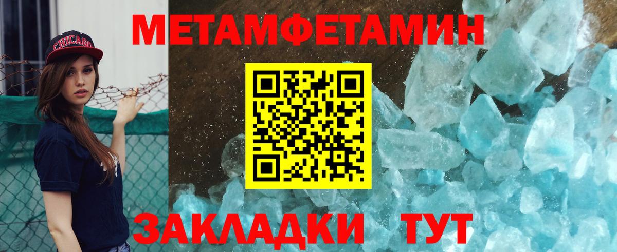 Первитин  МЕТАМФЕТАМИН Methamphetamine  Вход с VPN  МЕТАМФЕТАМИН Methamphetamine  Дзержинск 