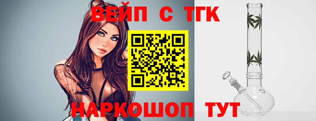 Дзержинск  ТГК гашишное масло  Вход с VPN 